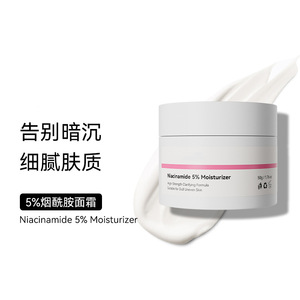 Niacinamide 5% Moisturizer 50g High Strength Clarifying Formula For Dull Uneven Skin - Product Image 2