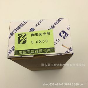 สกรูเกลียวปล่อยสแตนเลส 5x50 มม. หัวจม สำหรับคอนกรีต มาตรฐาน GB846 เมตริก - Product Image 4