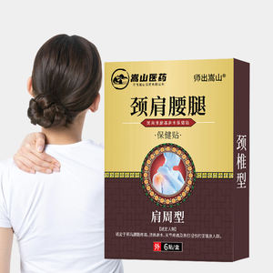 แผ่นปะรักษาอาการ<span class=keywords><strong>ปวด</strong></span>ไหล่และคอแผ่นปะไหล่กับ Fugui Bao Gao - Product Image 6