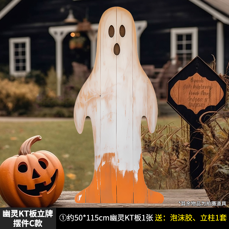 [kt board] ghost standing sign 50*115