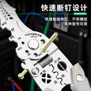 Pince à dénuder multifonctionnelle Xtuosen 100129 en acier inoxydable pour électriciens - Product Image 3