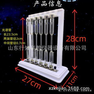 Spectrometer tube assembly 25107 High School Physics <b>Optical</b> Atomic Physics Experimental Teaching <b>Instrument</b> Manufacturer - Product Image 2