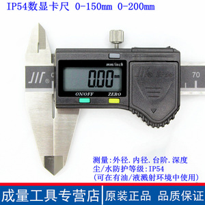 Calibrador Digital Chengliang 0-150-200-300 mm IP54, Carcasa Metálica Impermeable, Herramienta de Medición de Alta Precisión - Product Image 3