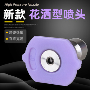 Boquilla de lavado de autos Kaigongte, tipo ducha morada, 1/4 pulgada, acero inoxidable, operación manual, para máquina de lavado de autos - Product Image 2