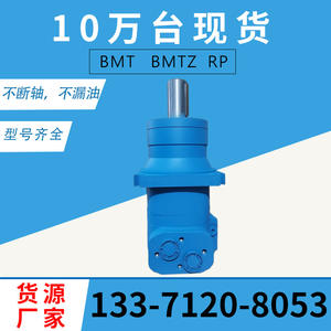 Motores Hidráulicos Cicloides Serie BM6/OMT de Yunyang, Motores para Cargadoras en Existencia con Garantía de un Año del Fabricante - Product Image 2