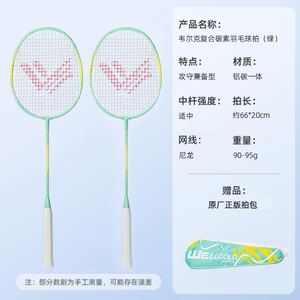 <b>Badminton</b> Racket Set Professional Training Durable Leisure Sports Racquet - Product Image 6