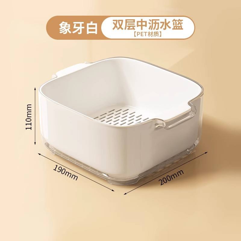 ตะกร้าระบายน้ำสองชั้นสีขาวงาช้าง [ขนาดกลาง]