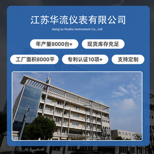 Hualiu Electromagnetic Flow Meter DN15-DN2600 Stainless Steel For Conductive Liquid Measurement - Product Image 5