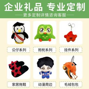 Custom Plush Toys <b>Dolls</b> For Gifts Cultural Creative Souvenirs Made To Order High Accuracy Custom Design - Product Image 3