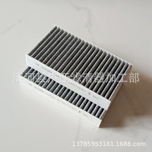 ไส้กรองแอร์ 8970204AAF0000 สำหรับรถยนต์ Gac Aion S580 Plus และ Aion Y อะไหล่ไส้กรองแอร์ในห้องโดยสาร - Product Image 2