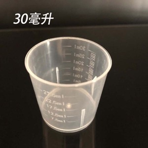 <b>Plastic</b> Measuring Cup 30ml With Lid PP Material Beaker For Medicine Pesticide General Packaging - Product Image 5