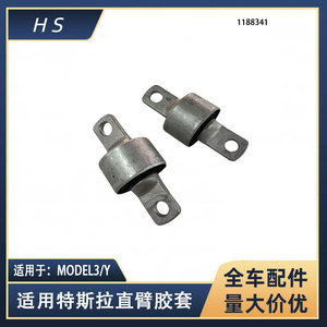 Tesla รุ่น3รุ่น Y ช่วงล่าง1044343แขนตรงบุชชิ่งชิ้นส่วนอะไหล่ใหม่ - Product Image 4