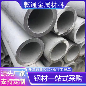 Tubo de Acero Inoxidable 325*6 Sin Costura, Grado 304, Superficie 2B, Servicio de Corte, Sección Redonda - Product Image 5