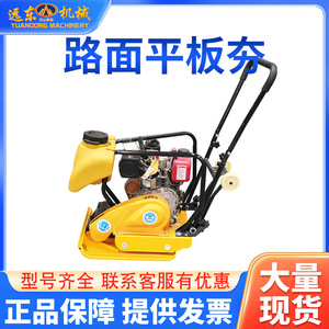 Compacteur à plaques Wanshan diesel bidirectionnel 80 kg 56 Hz pour la construction routière - Product Image 4