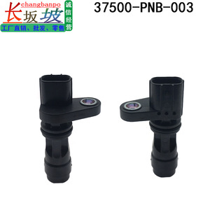 เซ็นเซอร์ตำแหน่งเพลาข้อเหวี่ยง 37500PNB003 สำหรับฮอนด้า ซีวิค ซีอาร์วี สตรีม ปี 2002 2006 อะไหล่ทดแทน - Product Image 3