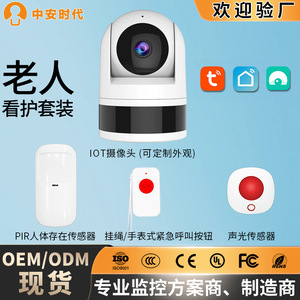 กล้องไอโอทีพร้อมปุ่มฉุกเฉิน 1080p ควบคุมผ่านแอพไร้สาย สำหรับการดูแลผู้สูงอายุ ชุดกล้องวงจรปิดภายในบ้าน - Product Image 5