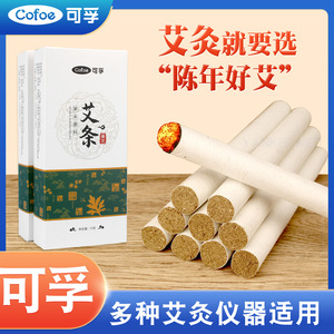 Cofoe Moxa Sticks, 10 unidades, pura lana de artemisa, envejecida durante tres años, para moxibustión, uso en todo el cuerpo - Product Image 5