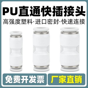 Qingze Pneumatic <b>Quick</b> Coupler PU6 4 10 12mm Plastic Air Hose <b>Connector</b> For Compressor Pump - Product Image 4