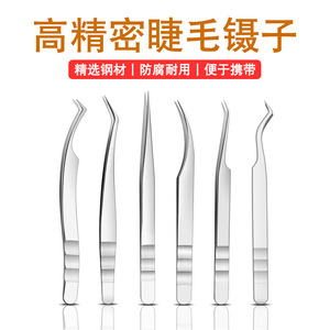 Eyelash Tweezers Stainless Steel Precision Tip Smooth For Eyelash Extension Beauty Tool - Product Image 2