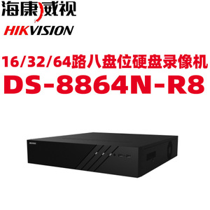   Enregistreur vidéo réseau 64 canaux 8 baies DS-8864N-R8 H.265 1080P avec détection de mouvement et surveillance intégrée - Product Image 2