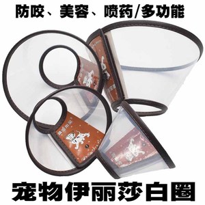 Collier de protection anti-léchage respirant pour animaux de compagnie, motif dessin animé, pour chiens et chats, taille 8 - Product Image 2