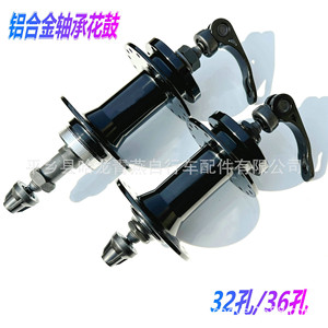 Moyeux de vélo Halong 32H en alliage d'aluminium à dégagement rapide pour roue avant – Accessoires - Product Image 4