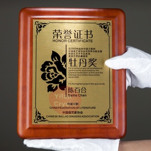 Plaques personnalisées gravées en bois plaqué métal lourd de conception optimale pour les récompenses de certification d'honneur - Product Image 1