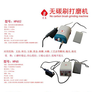 Máquina de Pulir sin Escobillas HP652 para Tallado de Joyería y Jade, Herramienta Rotatoria DIY con Almohadilla de Pulido y Pieza de Mano - Product Image 2