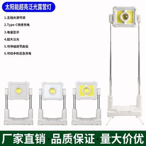 Led Camping Lamp Solar Rechargeable 360 Degree Rotatable With <b>Hook</b> For Outdoor Indoor Use - Product Image 4