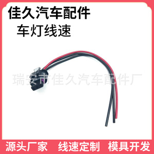 Connecteur de faisceau de câbles Jiajiu Auto Parts 4F0973703 2 positions pour éclairage de voiture Audi - Product Image 3