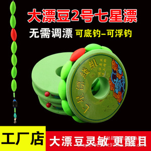 Seven Star <b>Float</b> Line Set 2.7m 3.0m 3.6m 4.5m 5.4m 6.3m 7.2m 3.9m High Strength Nylon Monofilament For Lake <b>Fishing</b> - Product Image 2