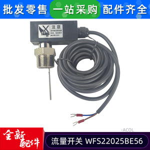 สวิตช์ควบคุมการไหลของน้ำ Acol รุ่น WFS22025BE56 แรงดันสูง 1.6 MPa สำหรับระบบน้ำในท่อแอร์ - Product Image 2