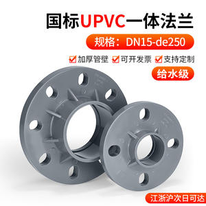 หน้าแปลนท่อพีวีซี Rongsheng ขนาด 25 มม. ข้อต่อหน้าแปลนแบบรวม UPVC สำหรับท่อน้ำประปา - Product Image 4