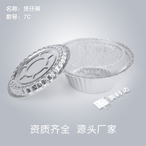 Disposable Aluminum Foil Bowls Round 7C Claypot Rice Bowl Take Away Packaging - Product Image 4