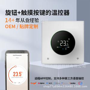 Xiuyuan Smart <b>Thermostat</b> WH91 Panel Mount Wi-Fi Voice <b>Control</b> For Home Heating - Product Image 5