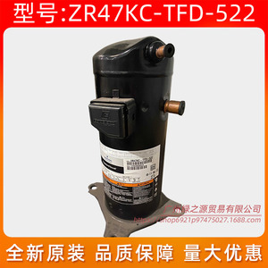 Compresseur d'air Copeland ZR47KC-TFD-522 4Hp pour remplacement de pompe à chaleur - Product Image 2
