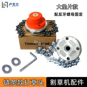 Accessoires pour tondeuse à gazon à chaîne, machines de jardinage pour le désherbage et le sciage, pièces et accessoires pour machines de jardinage - Product Image 3