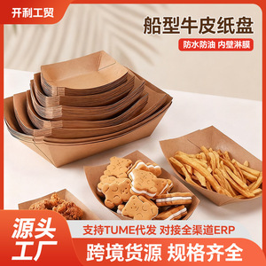 Kraft Paper Boat Boxes Disposable Food Containers Rectangle Shape For Fries Fried Chicken Snack Takeout Biodegradable - Product Image 5