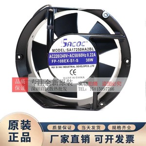 Ventilador de Refrigeración para Motor de CA Seada SA17250HA2BL 220V para Rack de Ordenador - Product Image 1
