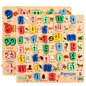 Tableau d'apprentissage précoce en bois pour la reconnaissance et l'assemblage des chiffres et des lettres (indien, arabe, espagnol, cambodgien) - Product Image 1