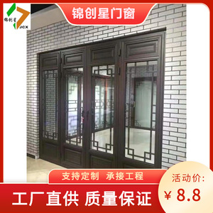 Cadres de portes et fenêtres en aluminium de style chinois, anodisés, résistants à l'eau, pour villa - Product Image 5