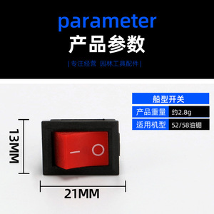 สวิตช์ปิดเครื่องเลื่อยโซ่ยนต์แบบโยกสำหรับเลื่อยเบนซินเกรดมืออาชีพ - Product Image 3