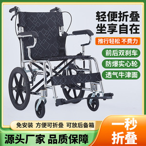 Fauteuil roulant manuel léger et pliable avec frein en U pour personnes âgées et handicapées - Product Image 2
