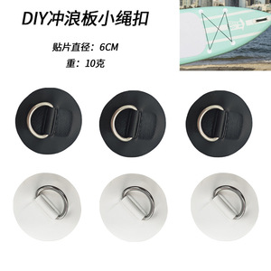 Stainless Steel D Ring Buckle For Paddle <b>Board</b> Kayak Rafting Boat Accessories 6Cm With Adhesive <b>Backing</b> - Product Image 3