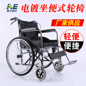 <b>Air</b> Manual Wheelchair 88x102x67cm Steel Pipe For Disabled And Elderly - Product Image 4