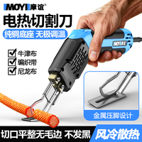 Machine de découpe électrique industrielle et DIY pour tissus, couteau de découpe automatique pour bordure et finition, coupe lisse