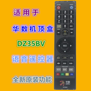 Télécommande vocale Crystal Pearl Tianhong DZ35BV pour décodeur Wasu avec fonction vocale, noir - Product Image 1
