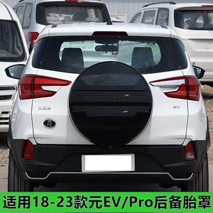 Housse <span class=keywords><strong>de</strong></span> <span class=keywords><strong>roue</strong></span> <span class=keywords><strong>de</strong></span> <span class=keywords><strong>secours</strong></span> arrière noire imperméable Chengwu pour BYD Yuan EV/PRO 2018-2023 en acier inoxydable + matériau ABS - Product Image 2