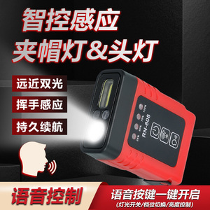 Luz de Pesca LED Recargable RN-808 Roja, Batería de 800 mAh, Control por Voz, Uso Nocturno - Product Image 5