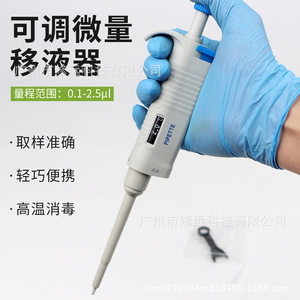 Micropipeta Ajustable de 0.1-2.5L, Pipeta Manual de un Solo Canal para Muestreo de Precisión en Laboratorio - Product Image 2